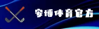 ANBO | 安博体育·官方网站